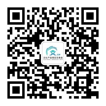杭州文化产业博览会 官方公众号 二维码